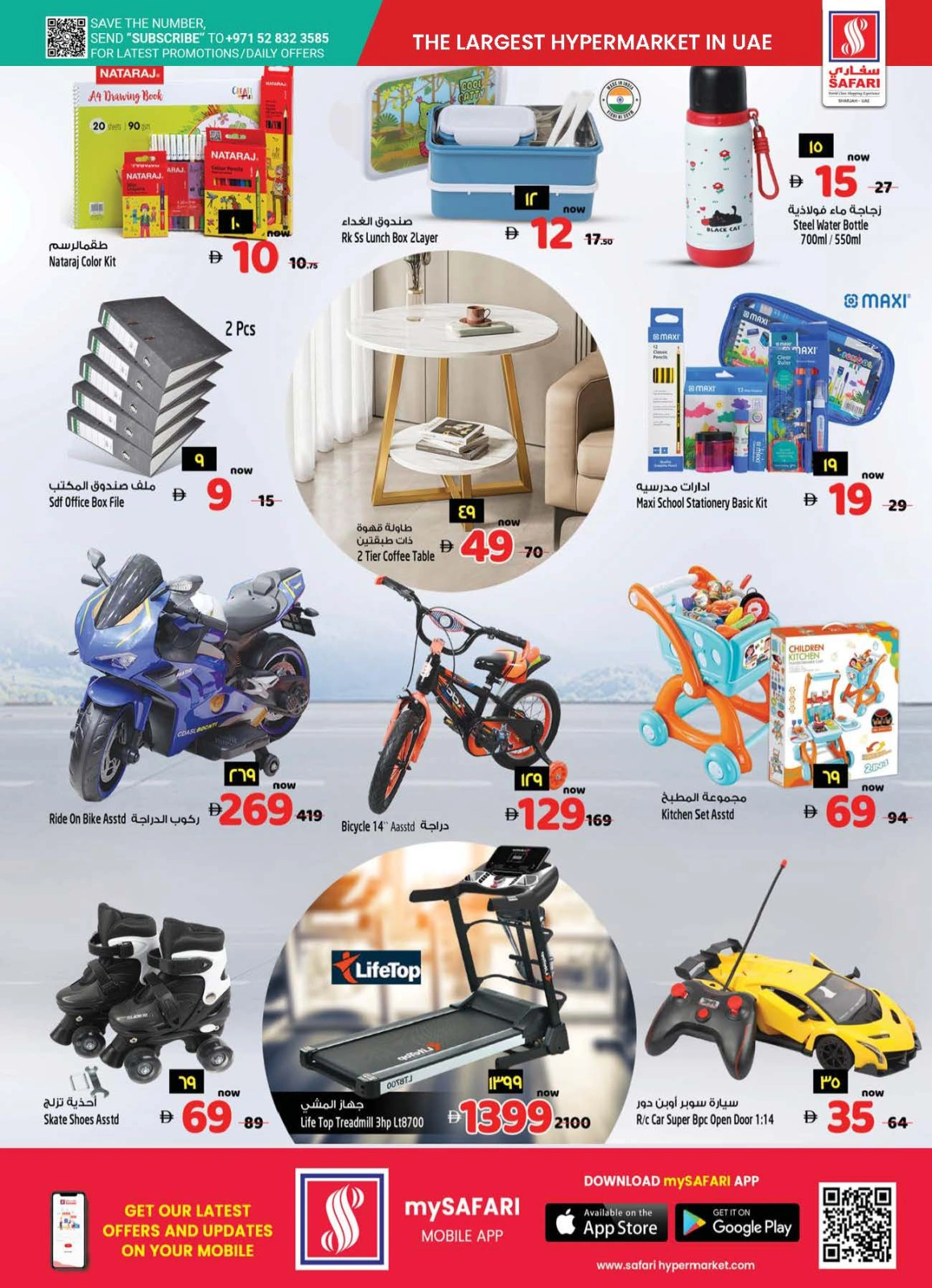 Page 23 in Big Cart Save at Safari hypermarket UAE