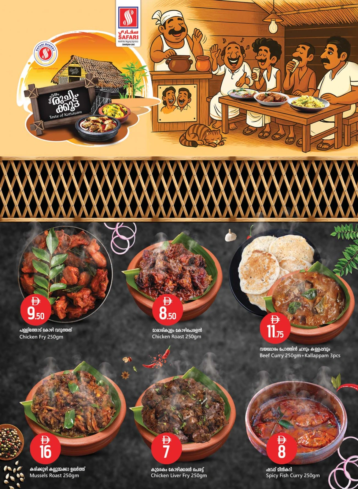 Page 3 in Big Cart Save at Safari hypermarket UAE