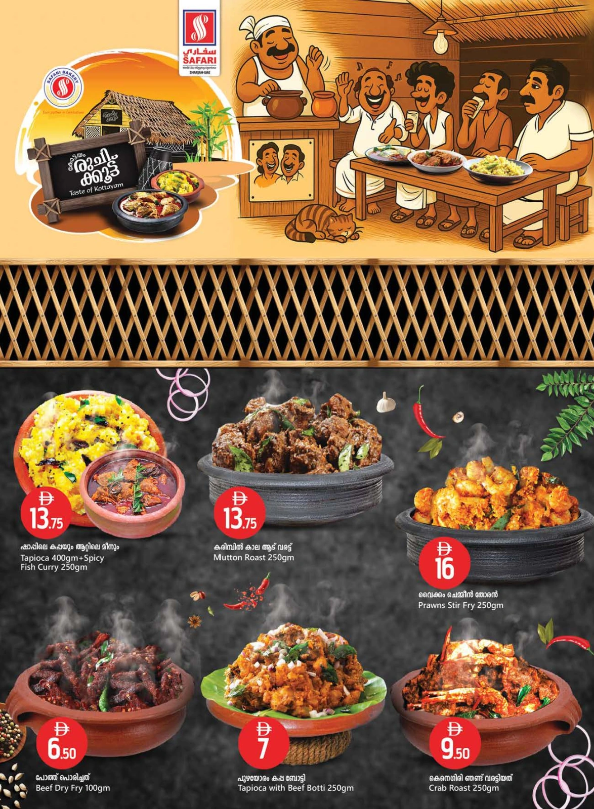 Page 2 in Big Cart Save at Safari hypermarket UAE