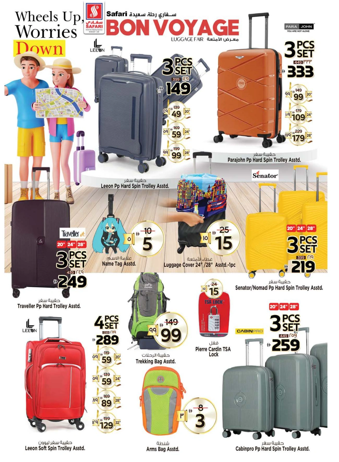 Page 31 in Big Cart Save at Safari hypermarket UAE