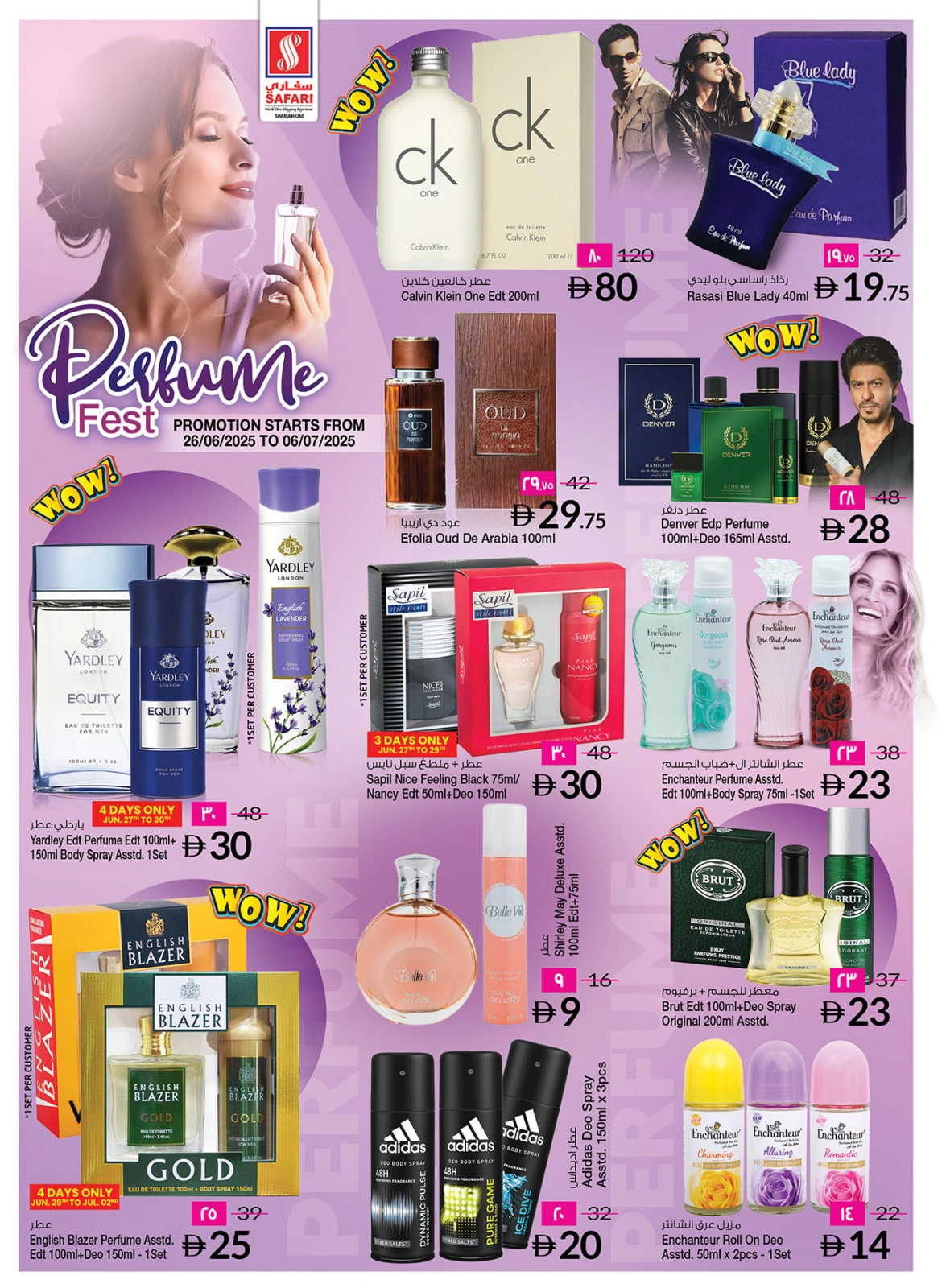 Page 17 in Big Cart Save at Safari hypermarket UAE