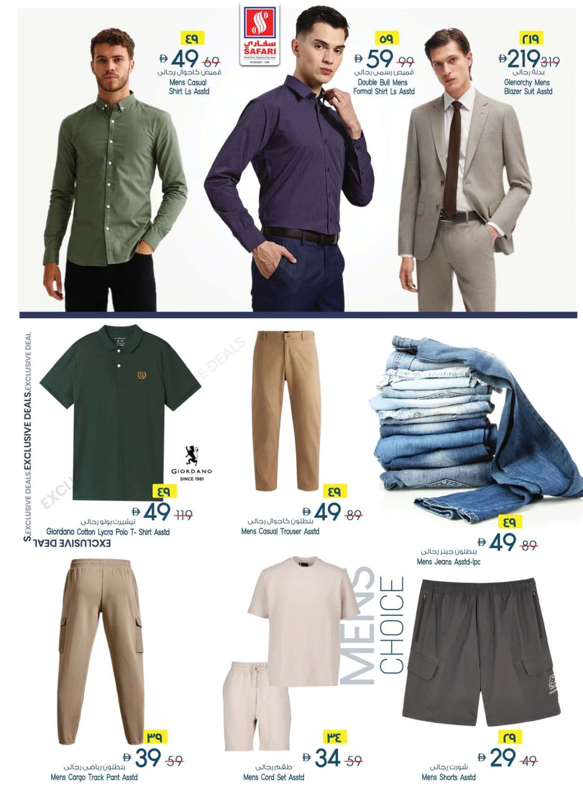 Page 25 in Big Cart Save at Safari hypermarket UAE