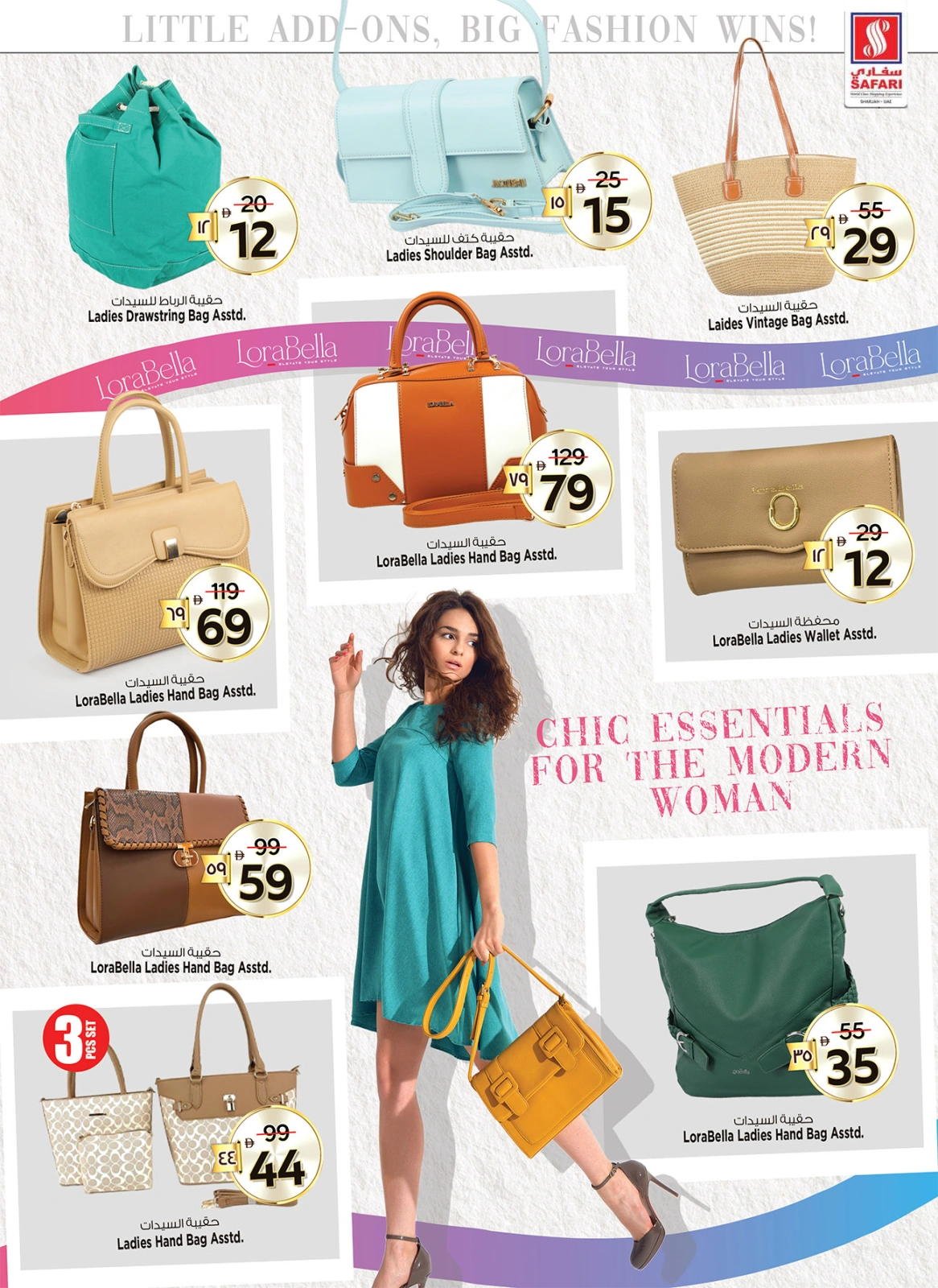 Page 32 in Big Cart Save at Safari hypermarket UAE