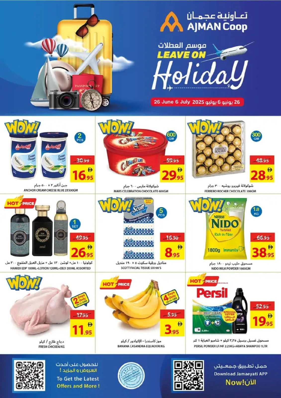 Page 1 in Leave On Holiday Deals at Ajman Coop UAE