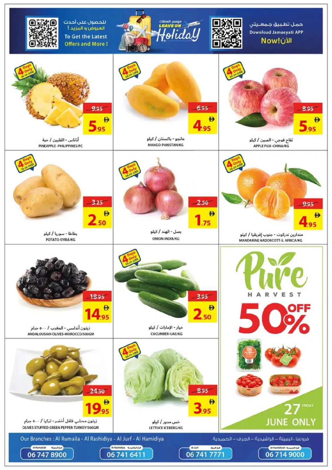 Page 2 in Leave On Holiday Deals at Ajman Coop UAE