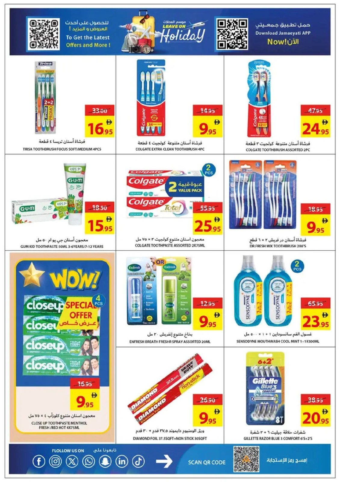 Page 15 in Leave On Holiday Deals at Ajman Coop UAE
