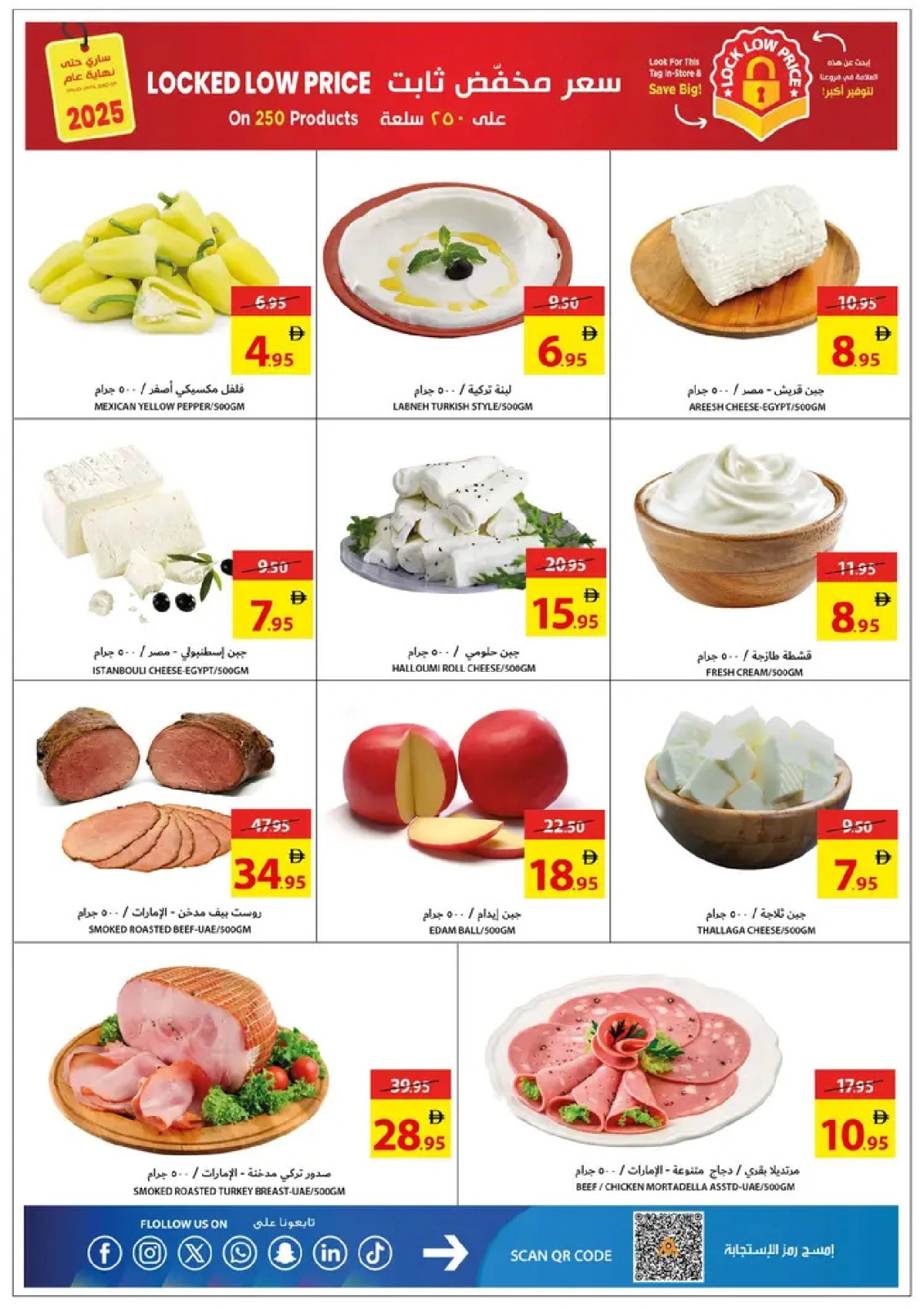 Page 3 in Leave On Holiday Deals at Ajman Coop UAE
