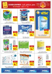 Page 21 in Leave On Holiday Deals at Ajman Coop UAE