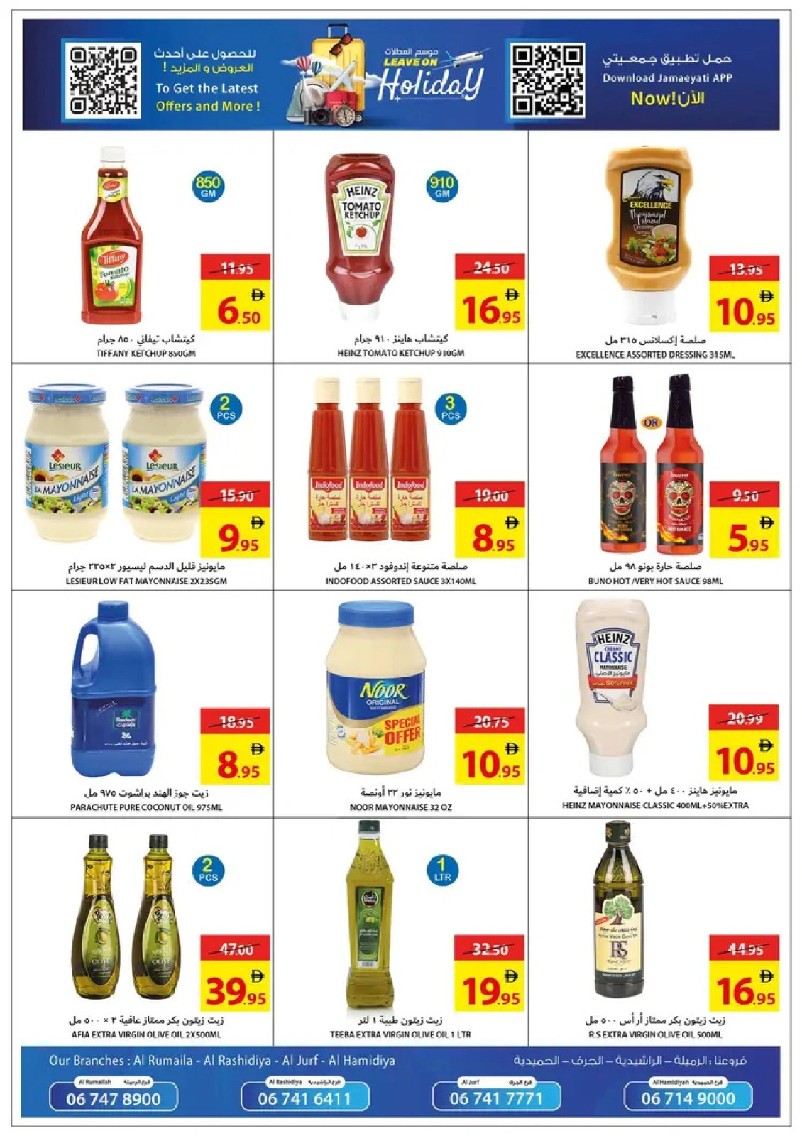 Page 23 in Leave On Holiday Deals at Ajman Coop UAE