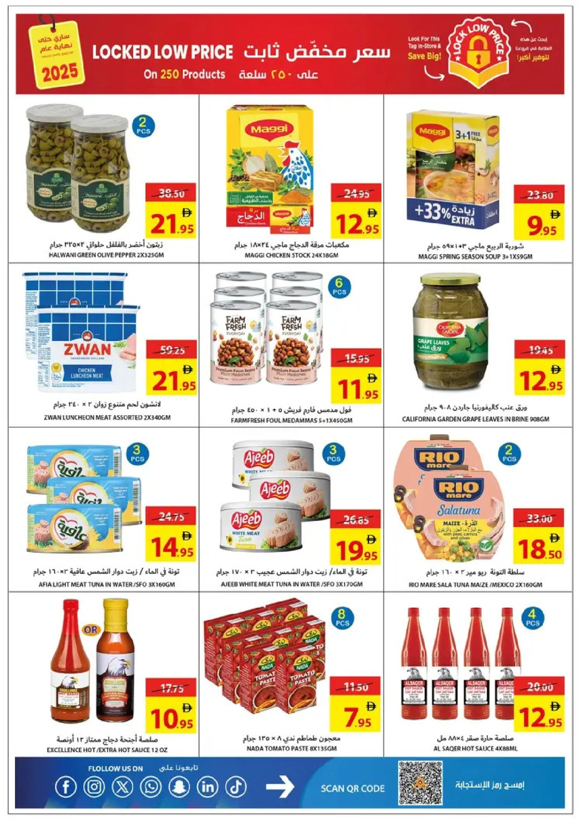 Page 24 in Leave On Holiday Deals at Ajman Coop UAE
