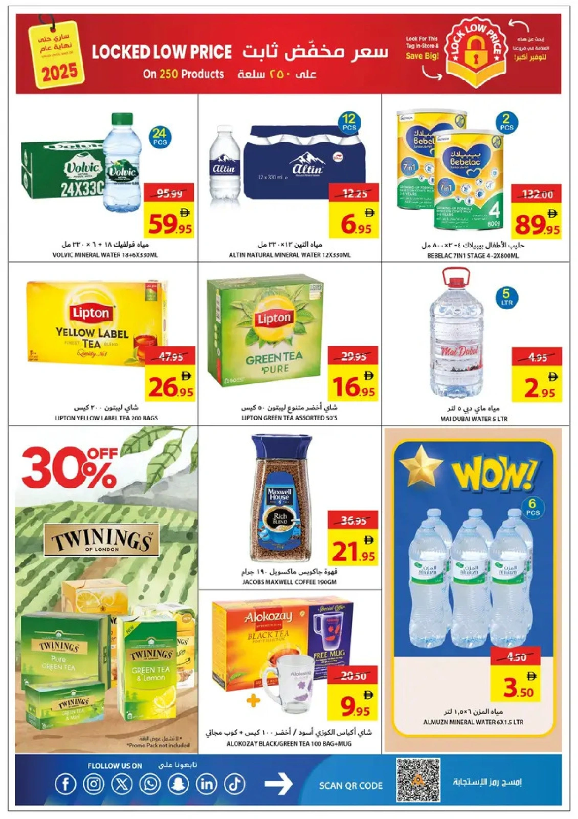 Page 28 in Leave On Holiday Deals at Ajman Coop UAE