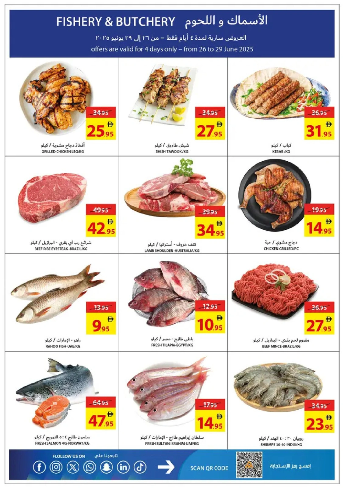 Page 4 in Leave On Holiday Deals at Ajman Coop UAE