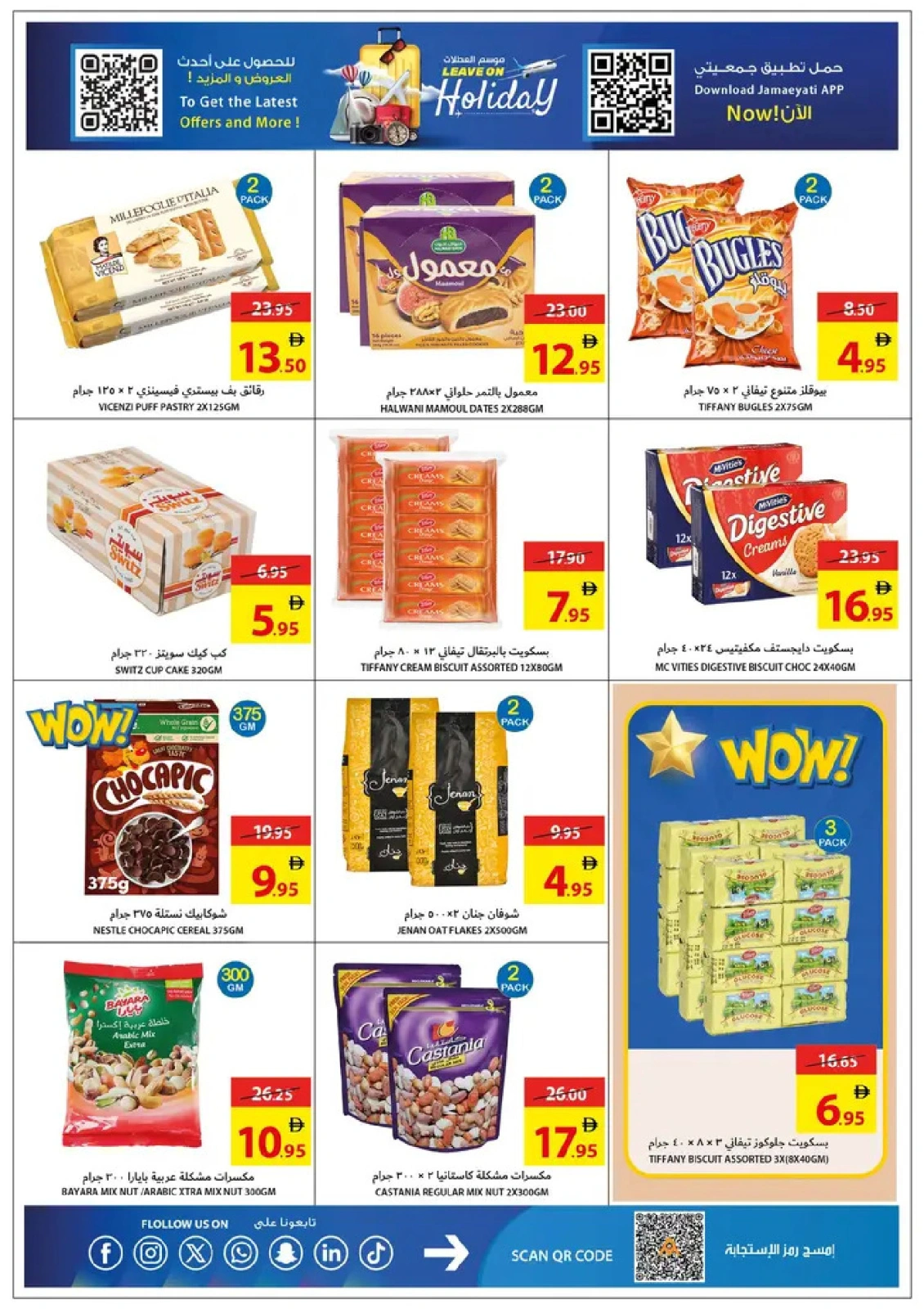 Page 31 in Leave On Holiday Deals at Ajman Coop UAE