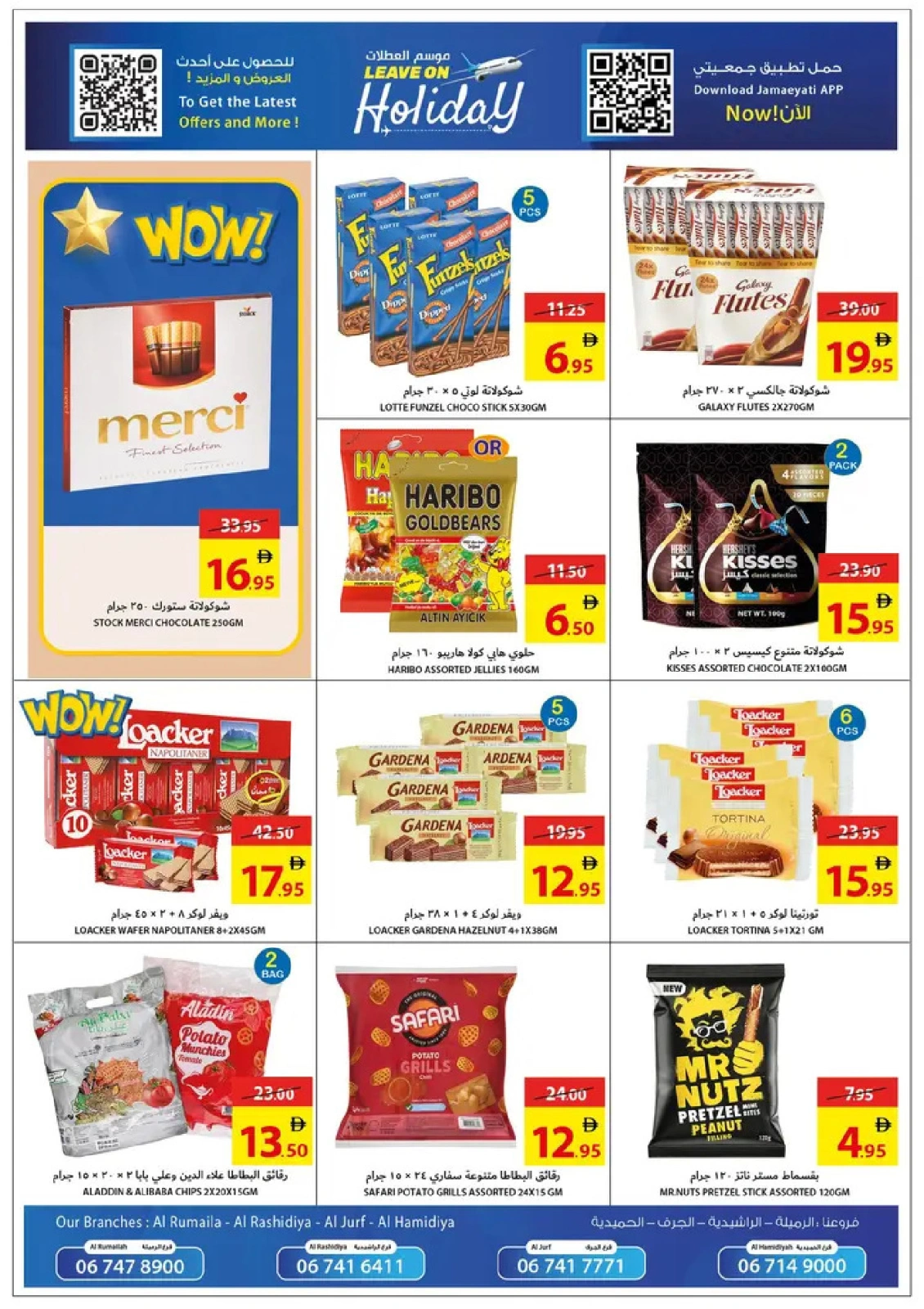Page 32 in Leave On Holiday Deals at Ajman Coop UAE