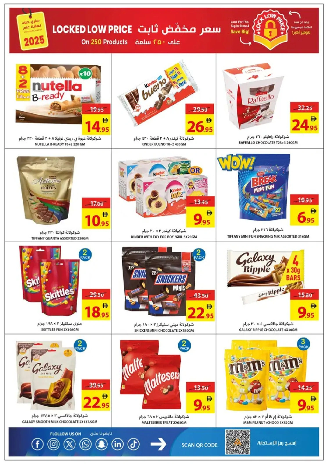 Page 33 in Leave On Holiday Deals at Ajman Coop UAE