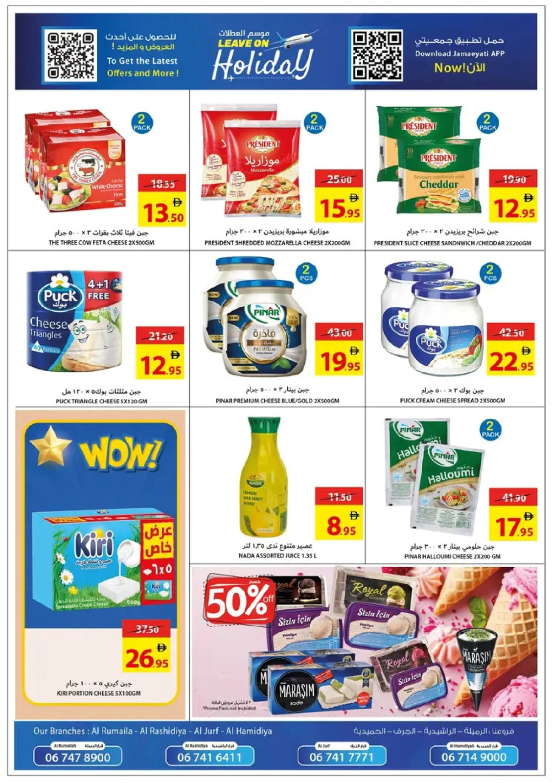 Page 34 in Leave On Holiday Deals at Ajman Coop UAE