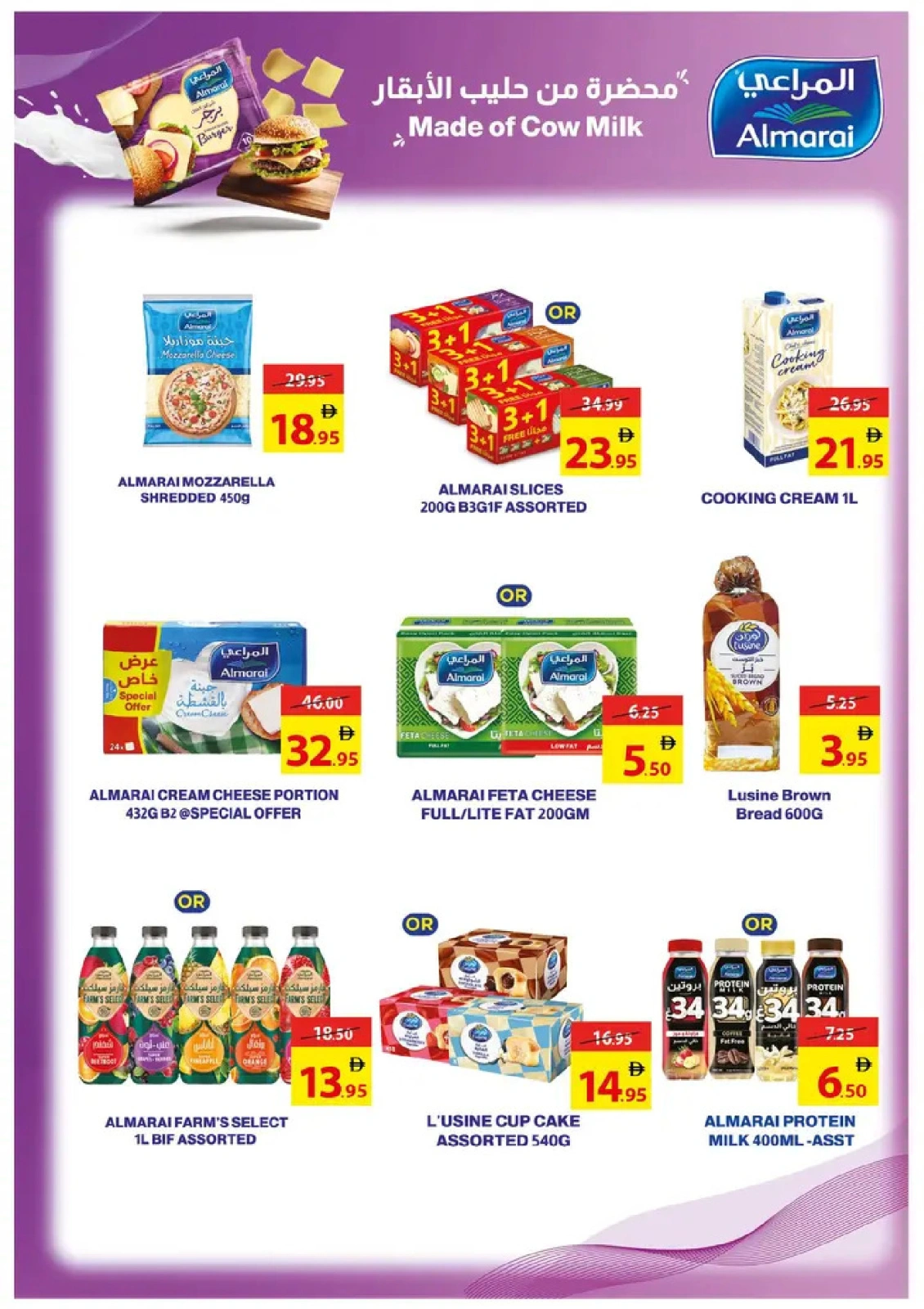 Page 35 in Leave On Holiday Deals at Ajman Coop UAE