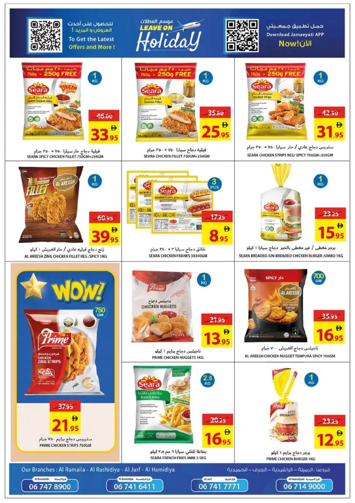 Page 40 in Leave On Holiday Deals at Ajman Coop UAE