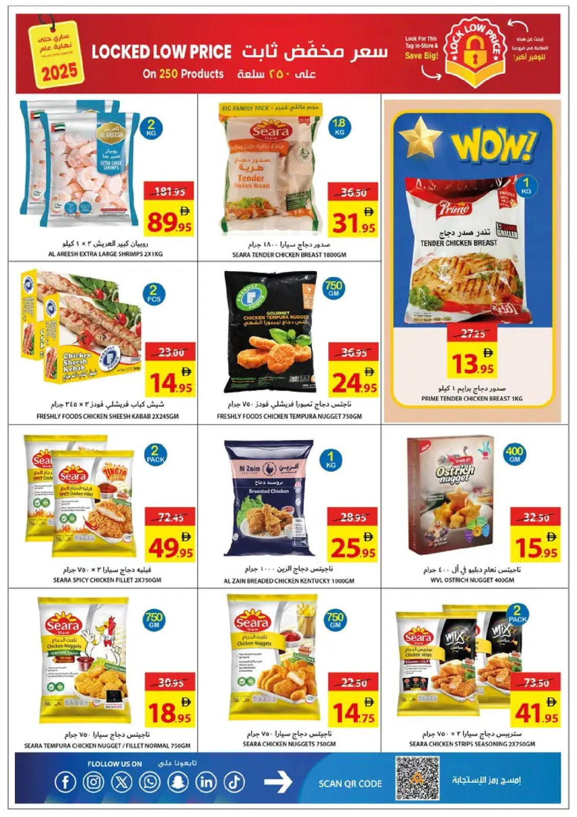 Page 42 in Leave On Holiday Deals at Ajman Coop UAE