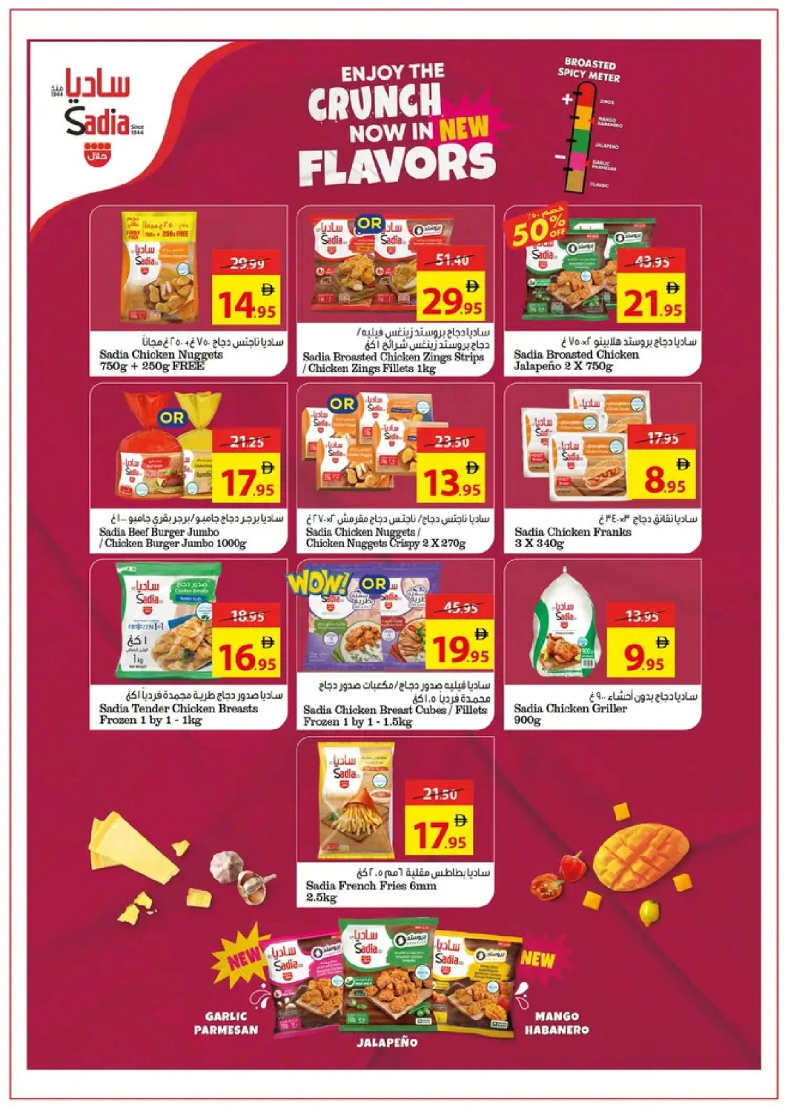 Page 43 in Leave On Holiday Deals at Ajman Coop UAE