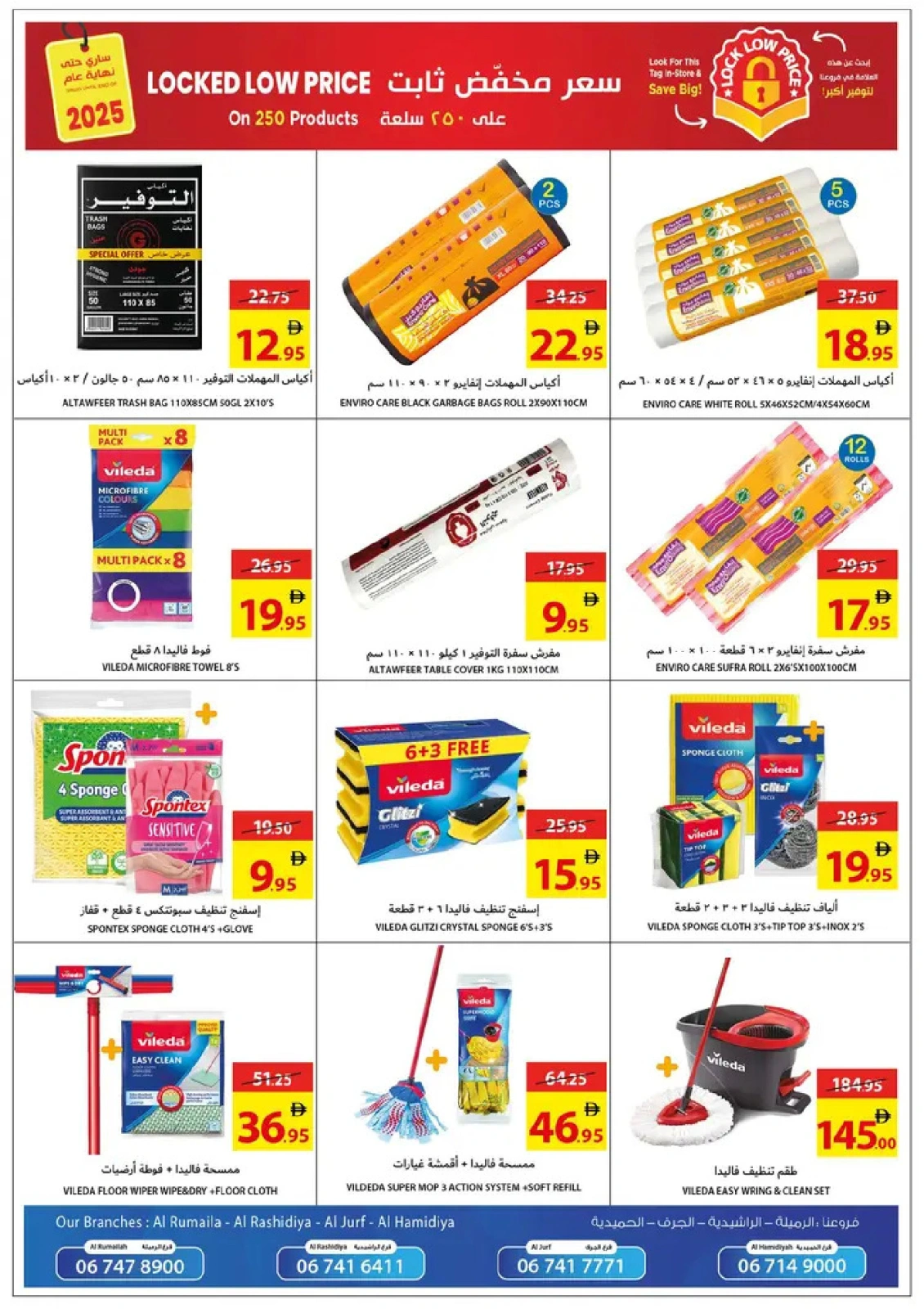 Page 44 in Leave On Holiday Deals at Ajman Coop UAE