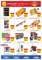 Page 44 in Leave On Holiday Deals at Ajman Coop UAE