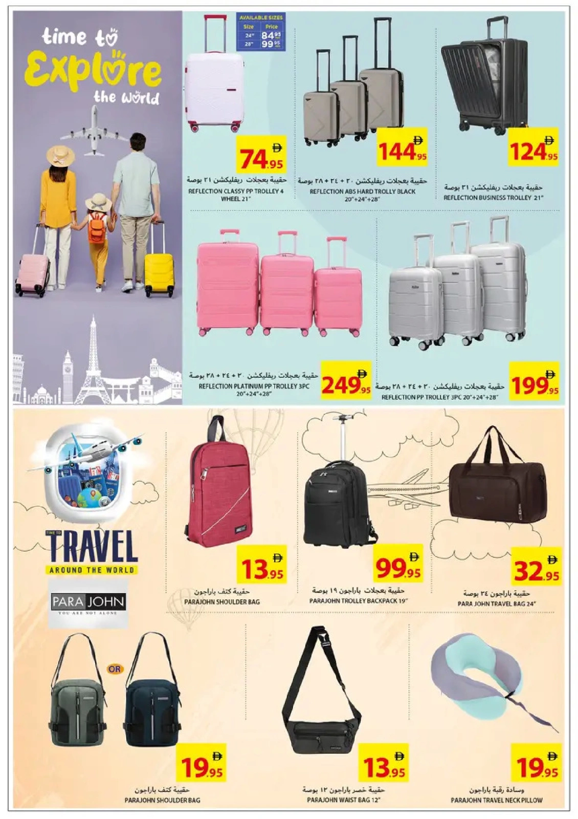 Page 7 in Leave On Holiday Deals at Ajman Coop UAE