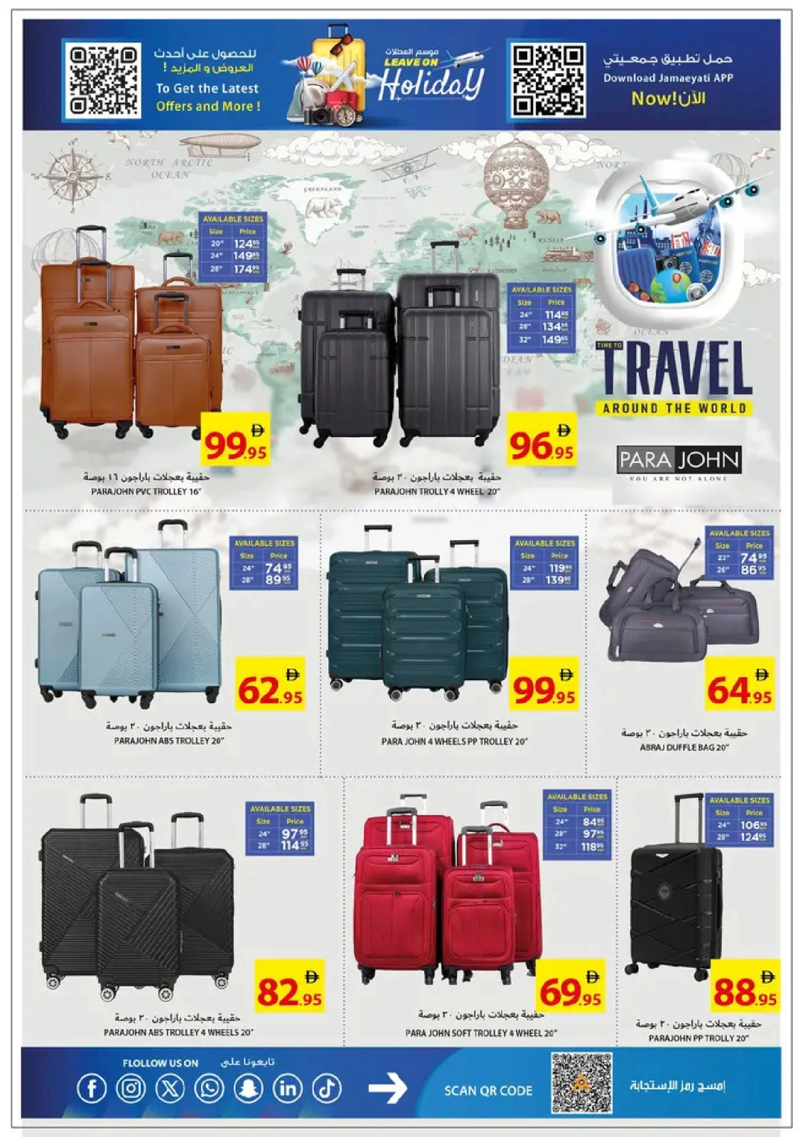 Page 10 in Leave On Holiday Deals at Ajman Coop UAE