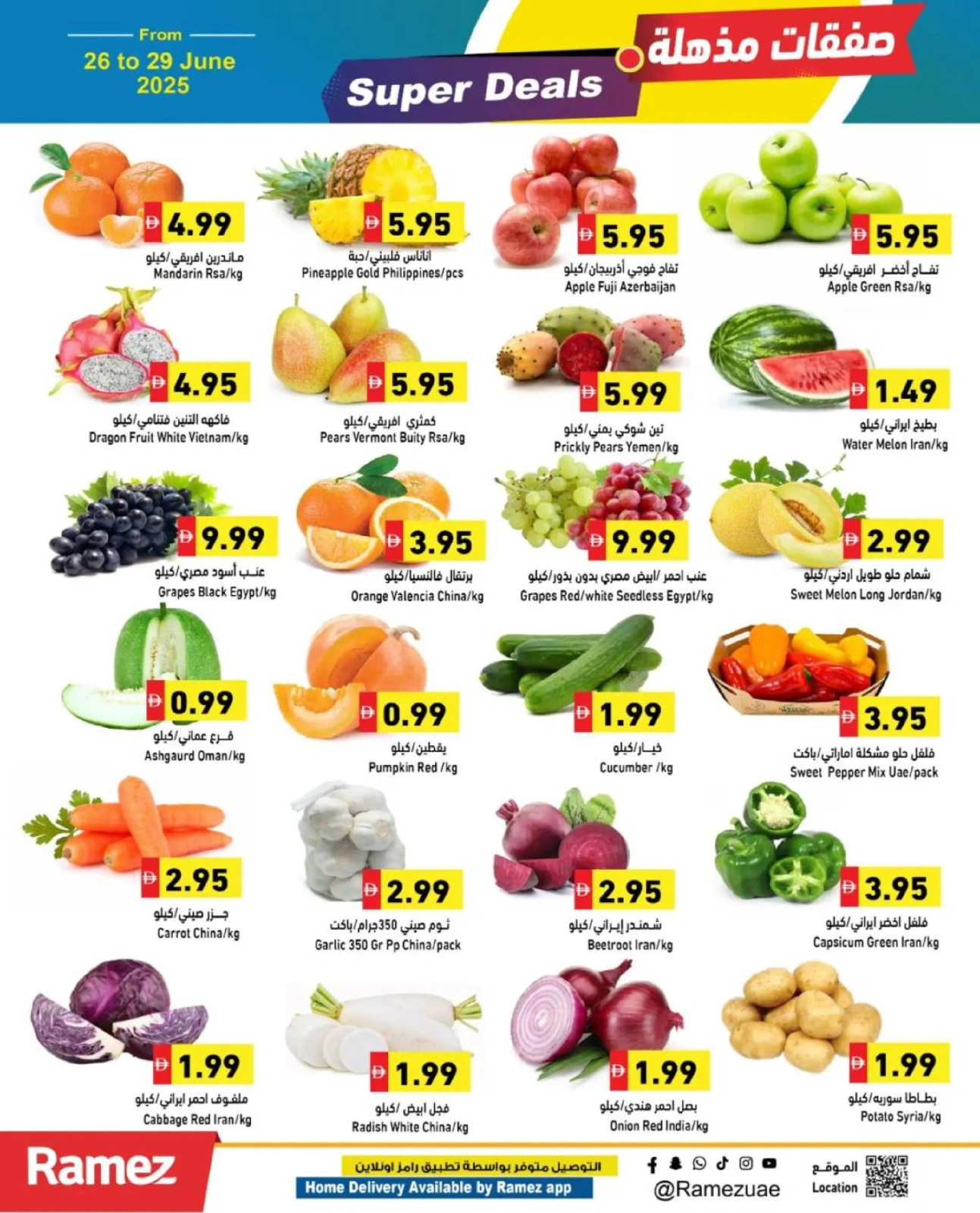 Page 2 in Super Deal at Ramez Markets UAE