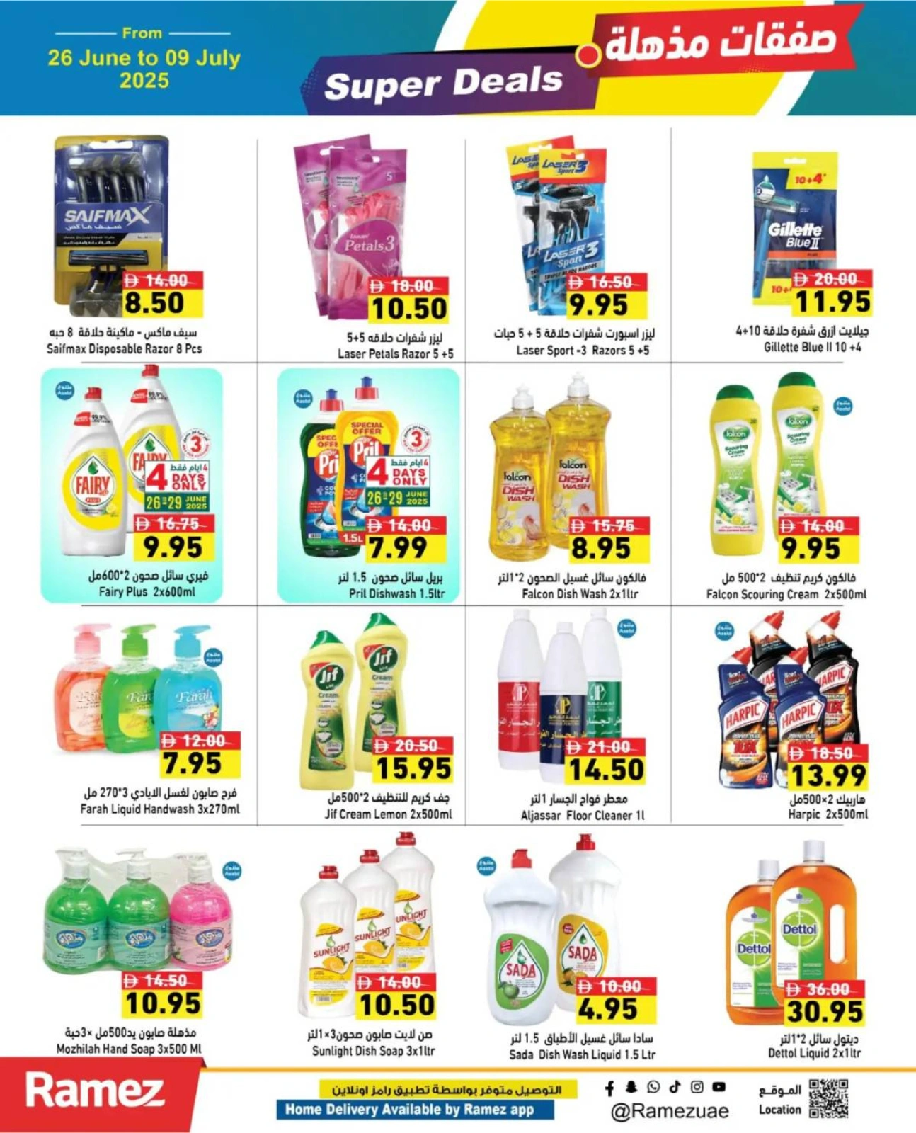 Page 19 in Super Deal at Ramez Markets UAE