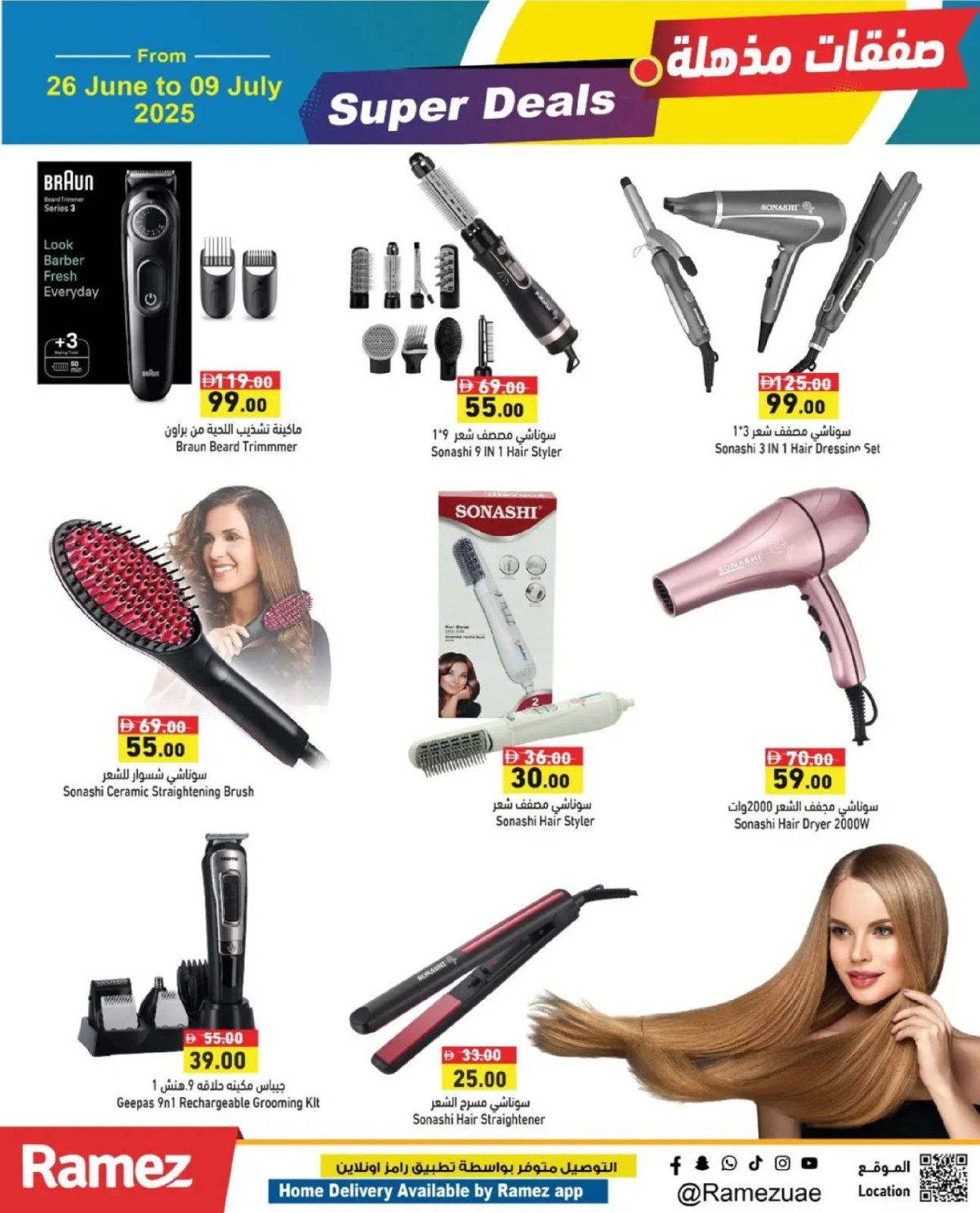 Page 22 in Super Deal at Ramez Markets UAE