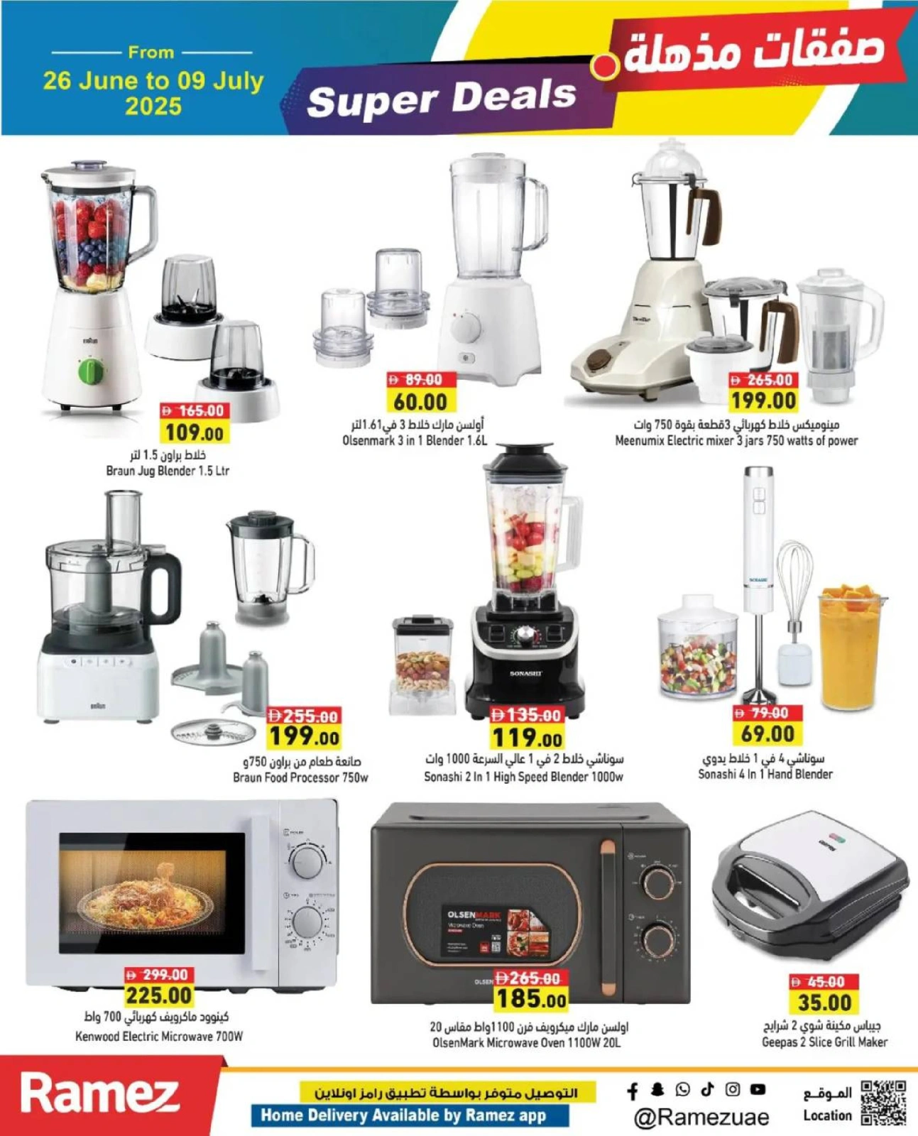 Page 24 in Super Deal at Ramez Markets UAE