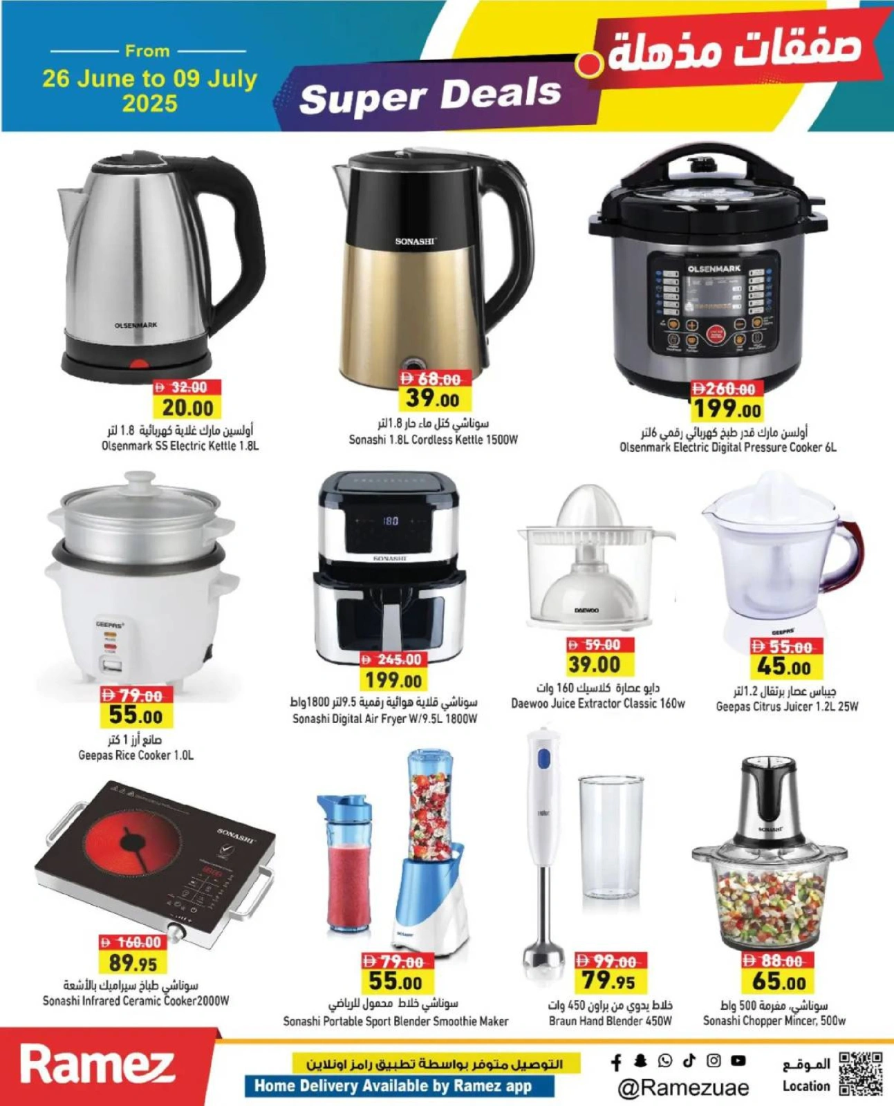 Page 25 in Super Deal at Ramez Markets UAE