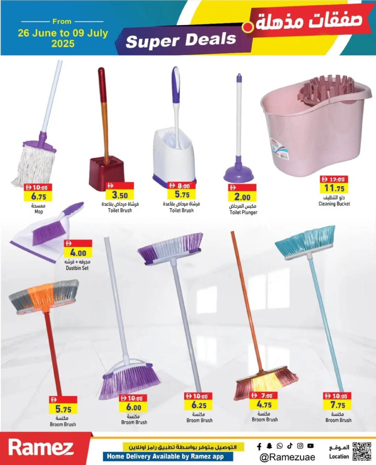 Page 30 in Super Deal at Ramez Markets UAE