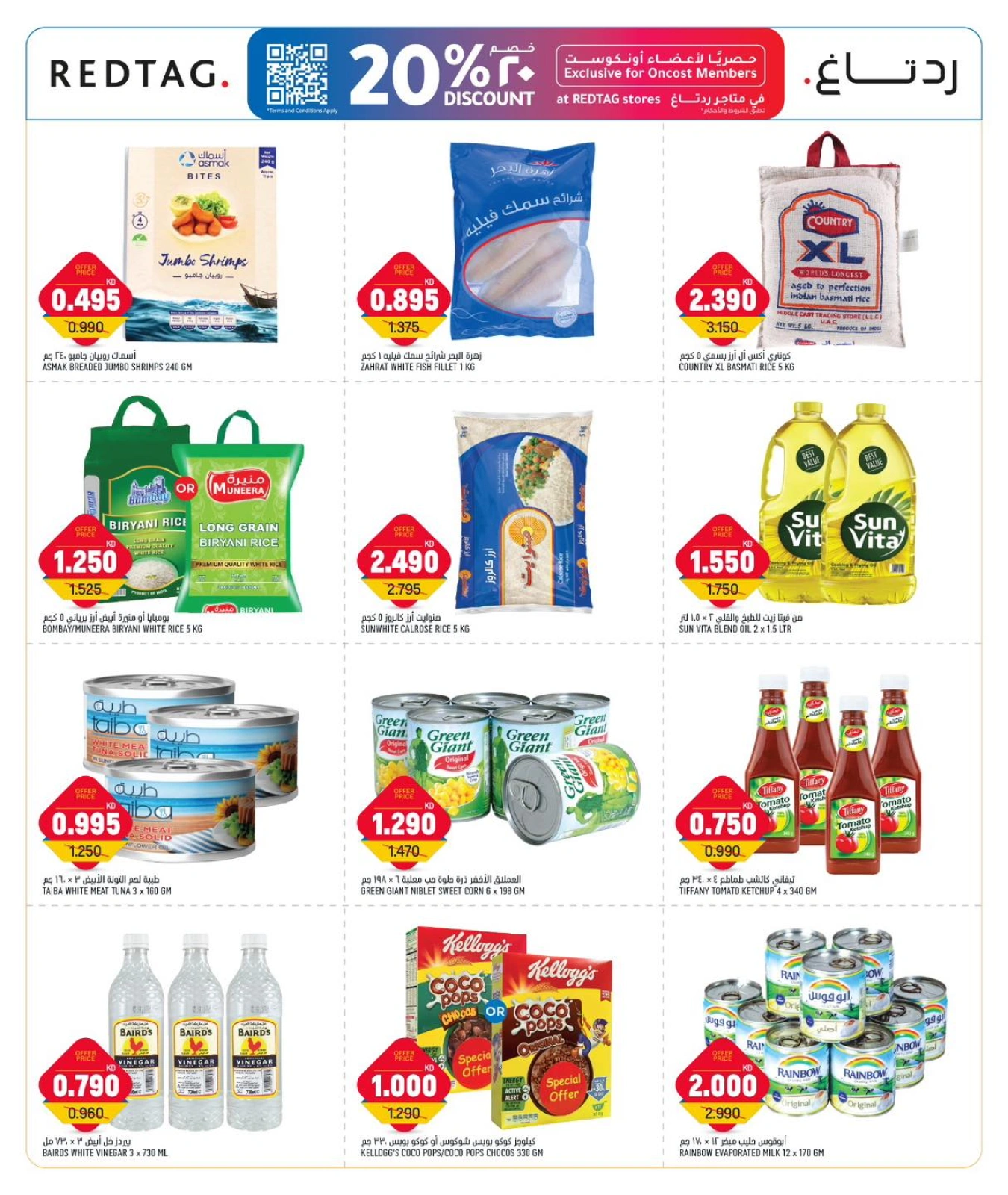 Page 6 in End of month offers at Oncost Kuwait