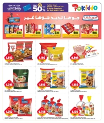 Page 5 in End of month offers at Oncost Kuwait