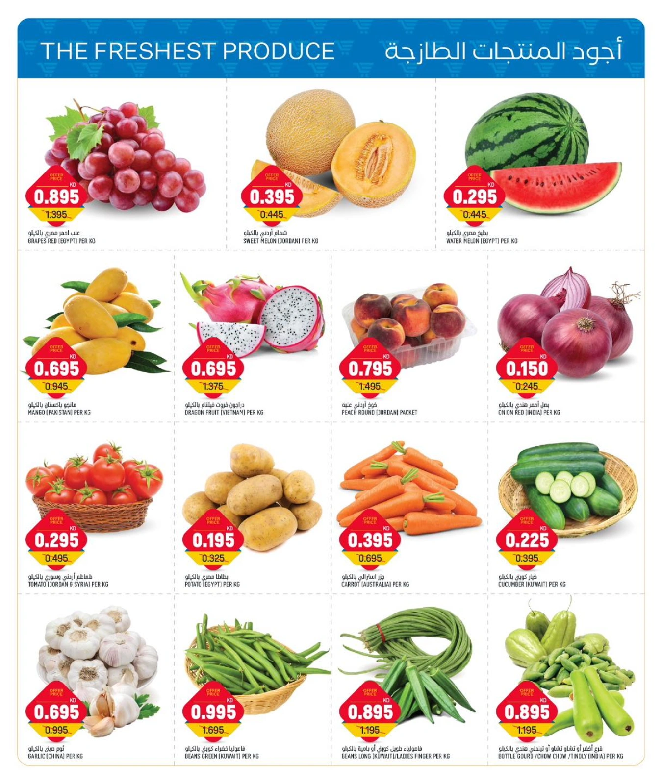 Page 2 in End of month offers at Oncost Kuwait