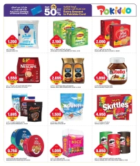 Page 7 in End of month offers at Oncost Kuwait