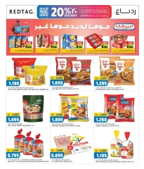 Page 5 in End of month offers at Oncost Kuwait