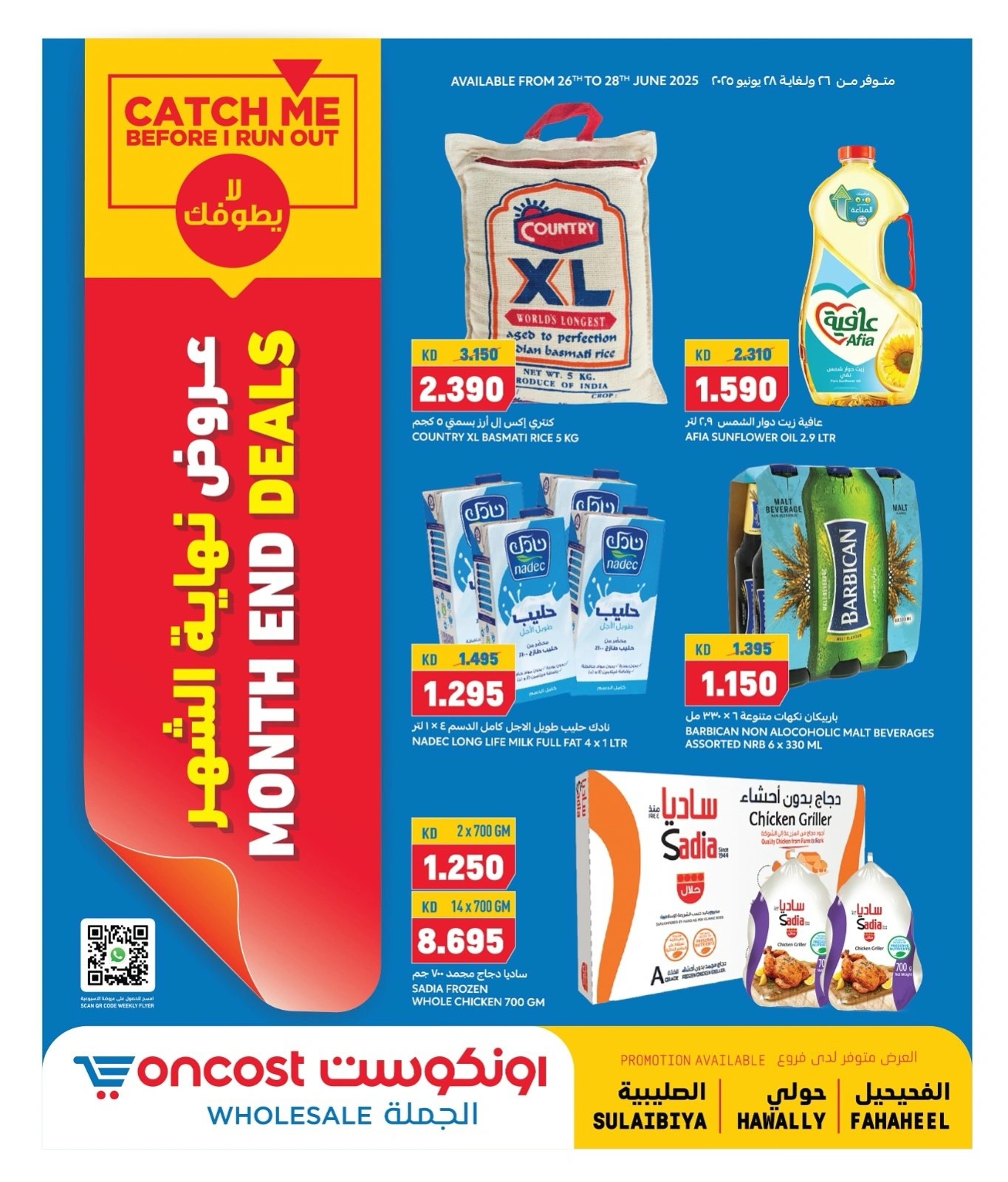 Page 1 in End of month offers at Oncost Kuwait