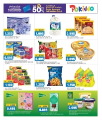 Page 4 in End of month offers at Oncost Kuwait