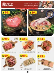 Page 8 in Wow Summer Deals at Bin Dawood Saudi Arabia