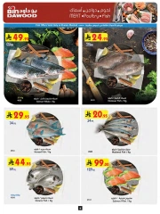 Page 9 in Wow Summer Deals at Bin Dawood Saudi Arabia
