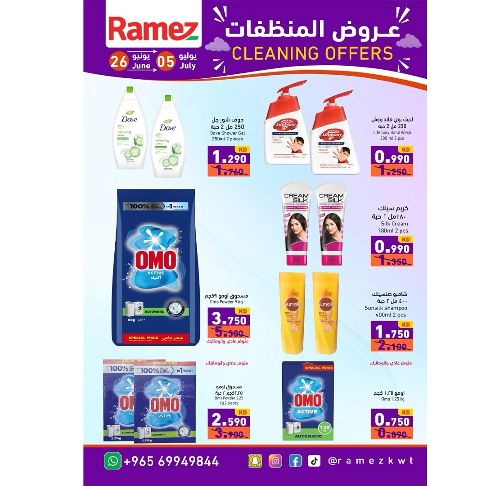 Page 5 |Exclusive deals (online) at Ramez Markets Kuwait