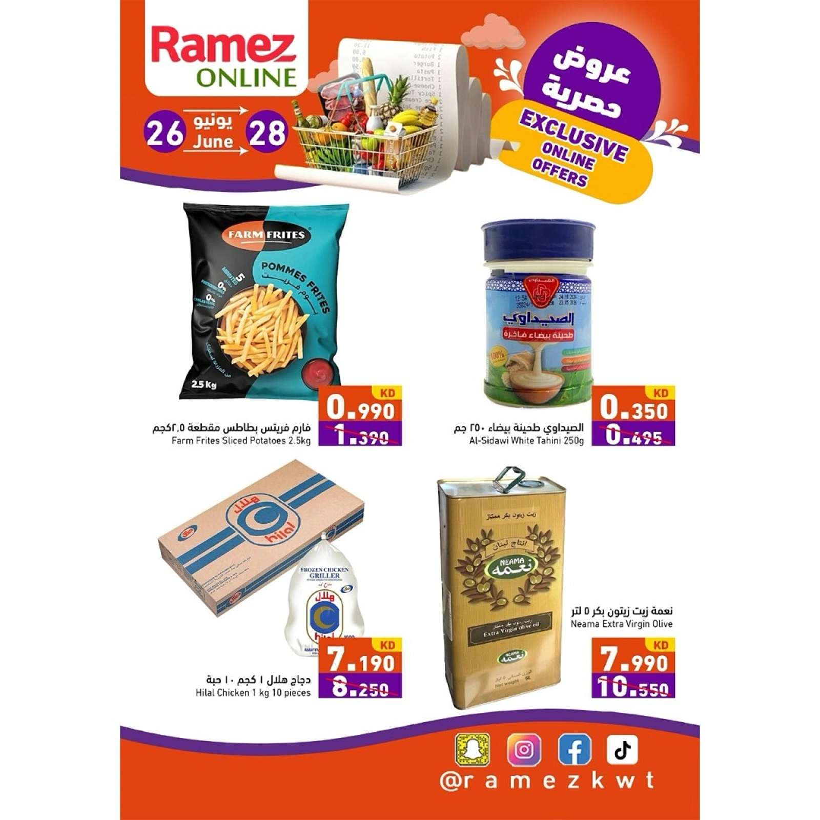 Page 2 |Exclusive deals (online) at Ramez Markets Kuwait