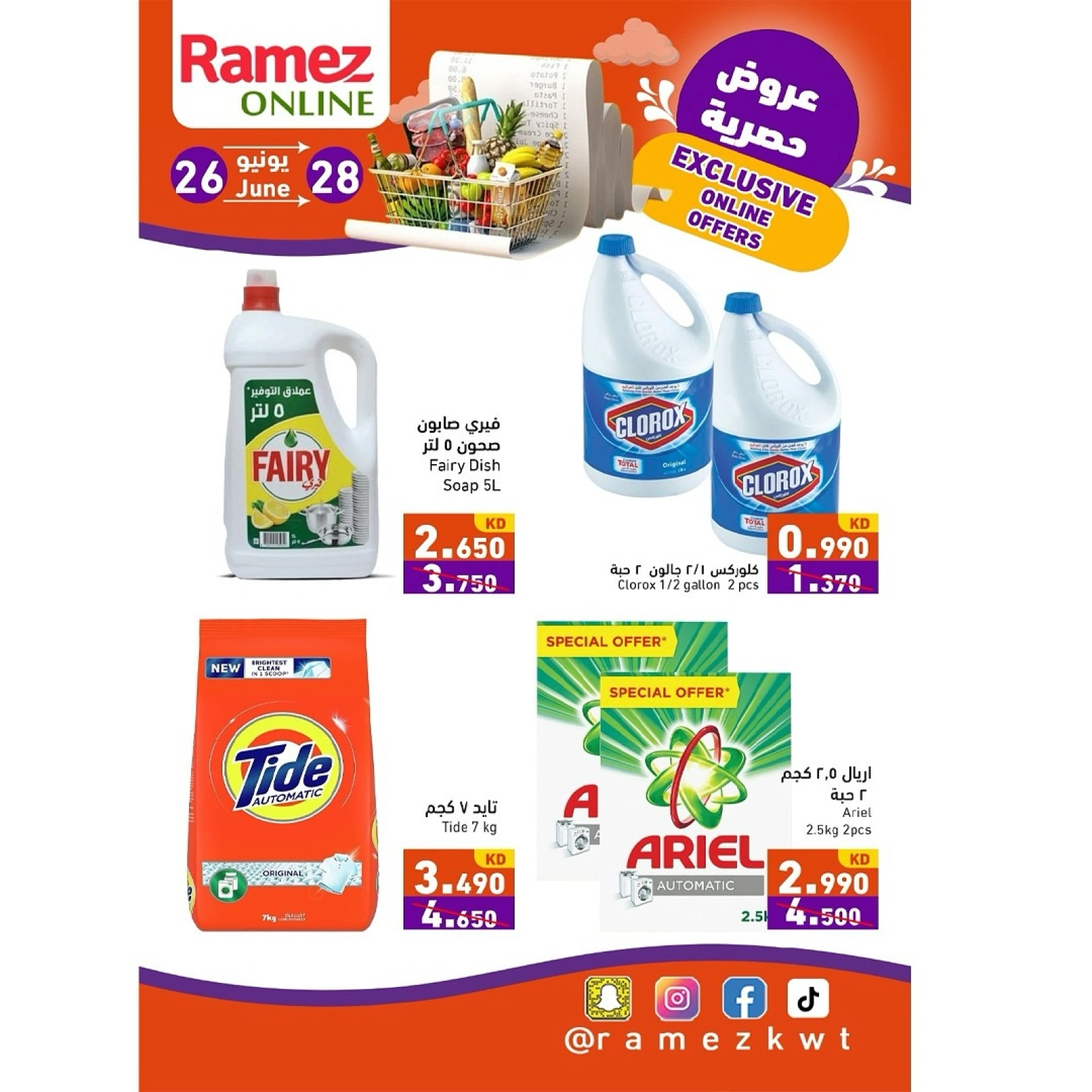 Page 3 |Exclusive deals (online) at Ramez Markets Kuwait