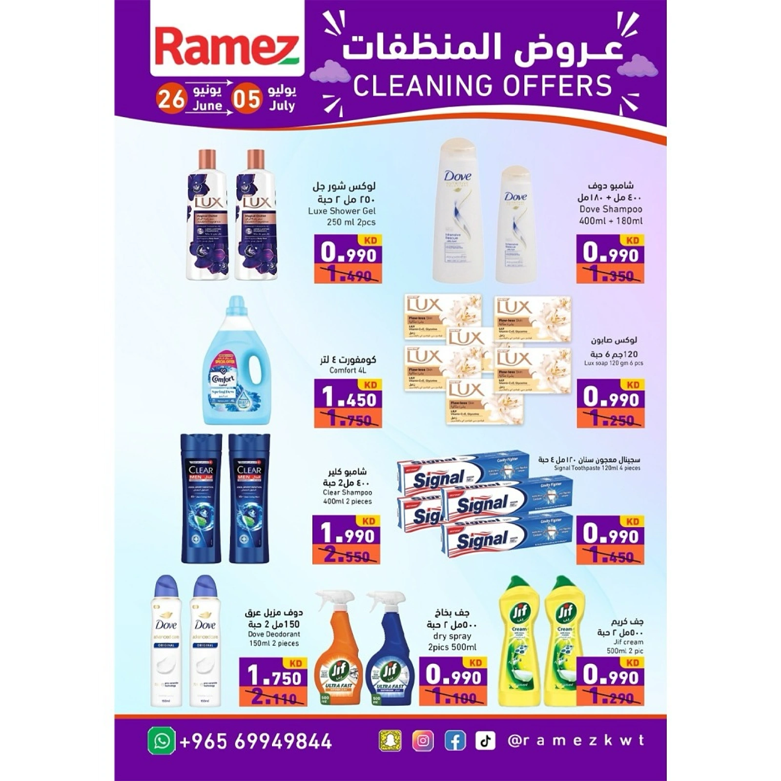 Page 4 |Exclusive deals (online) at Ramez Markets Kuwait