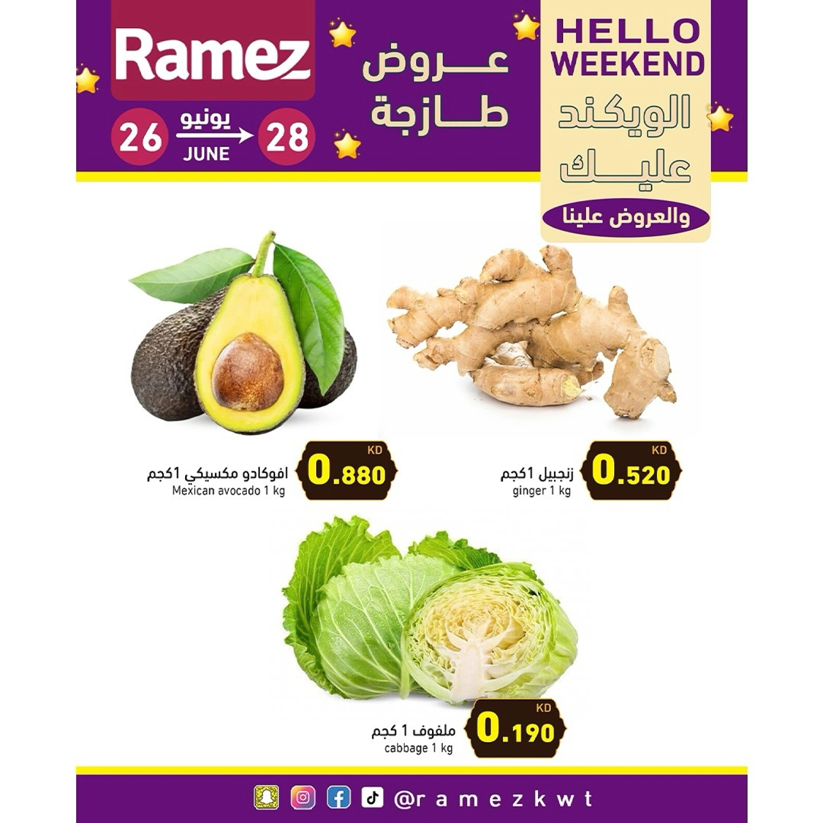 Page 3 in Fresh deals at Ramez Markets Kuwait
