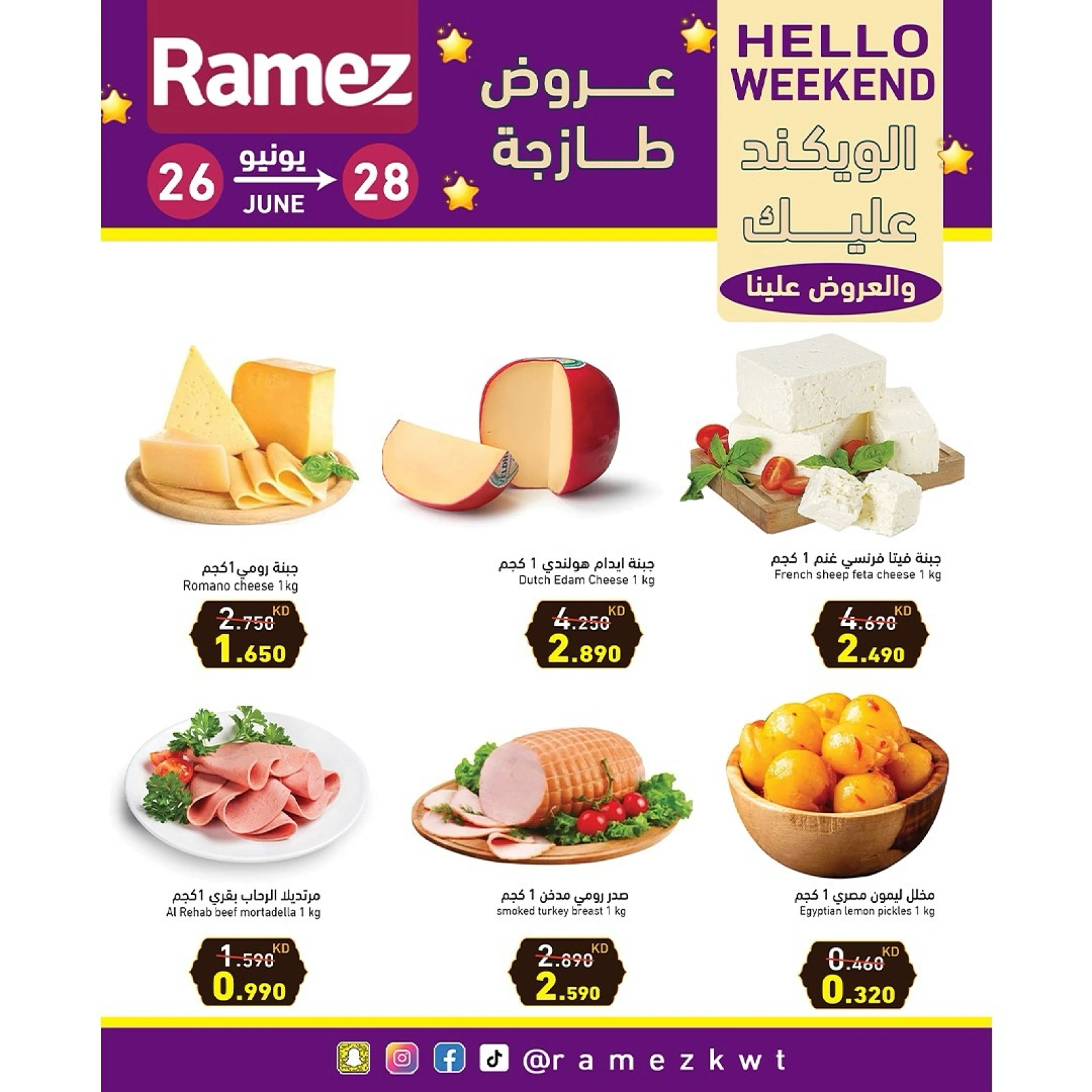 Page 4 in Fresh deals at Ramez Markets Kuwait