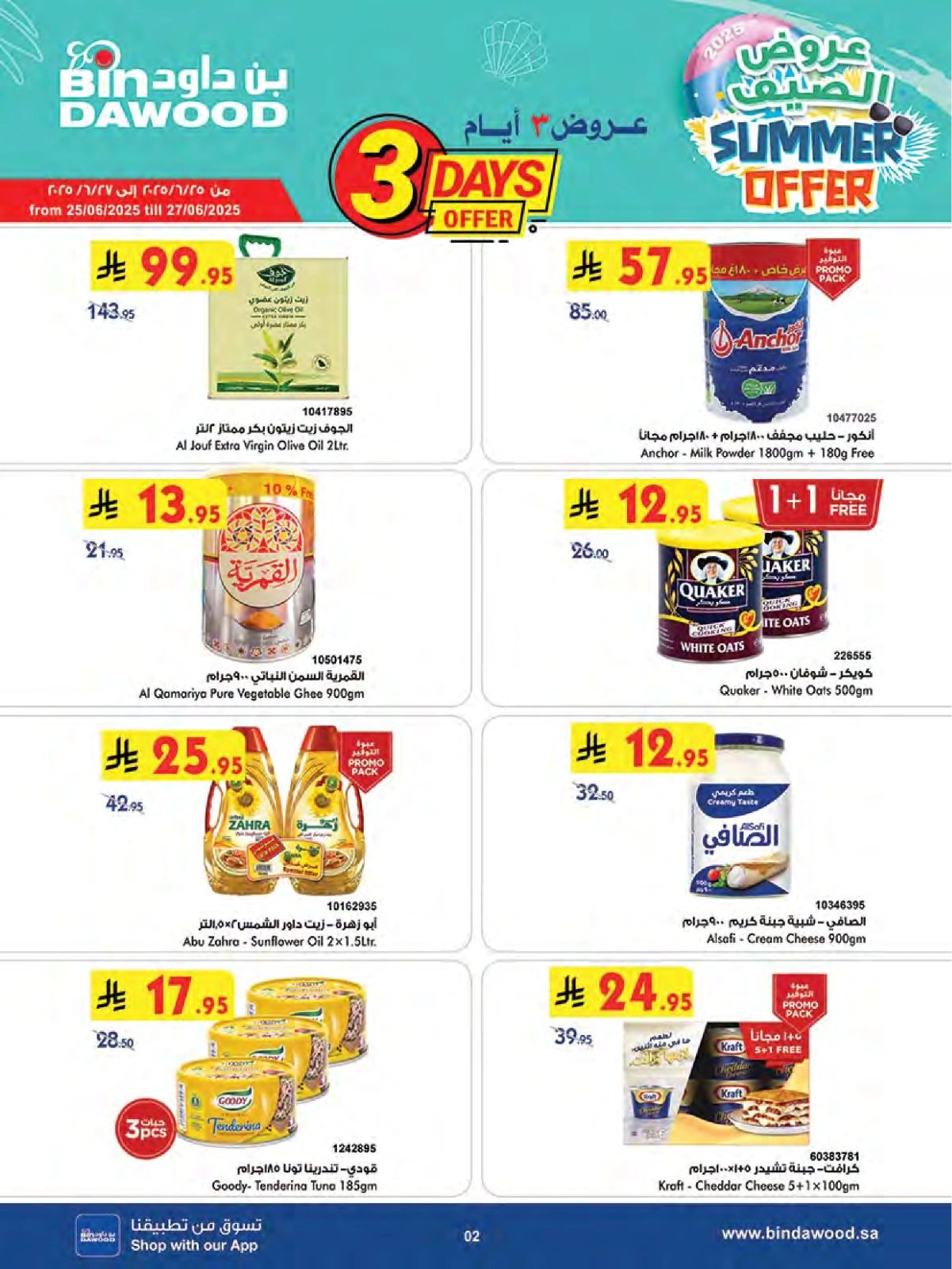 Page 2 in Wow Summer Deals at Bin Dawood Saudi Arabia